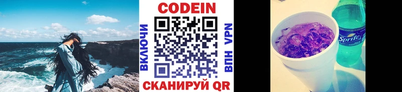 Кодеиновый сироп Lean Purple Drank  цены наркотик  Плавск 