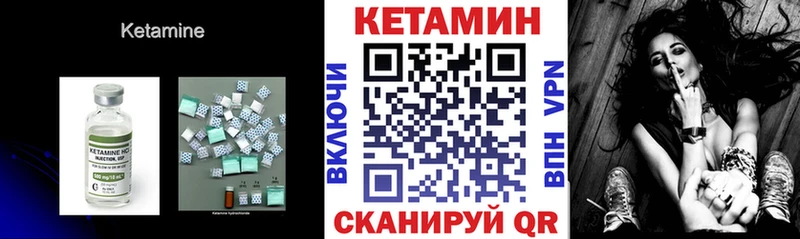 Кетамин ketamine Плавск