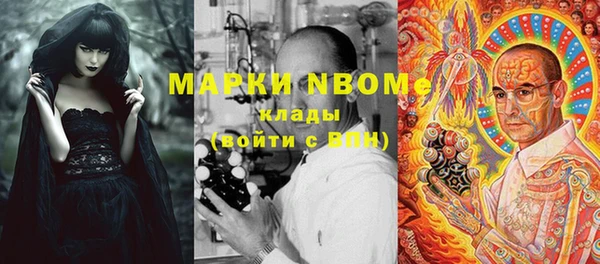 марки nbome Алексин