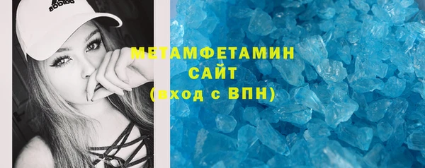 метамфетамин Абдулино