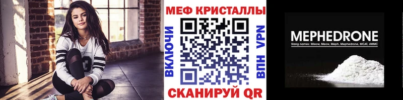 Мефедрон VHQ  Плавск 