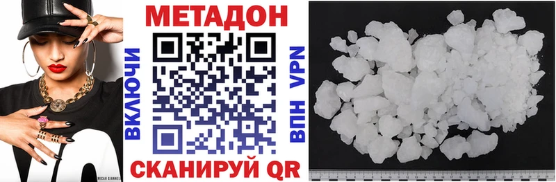 МЕГА tor  наркотики  Плавск  Метадон methadone 