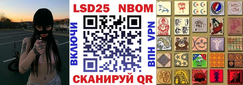 Марки NBOMe 1,8мг Плавск